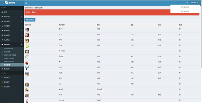whatsns问答系统 v4.1-资源站 whatsns问答系统 v4.1-资源站
