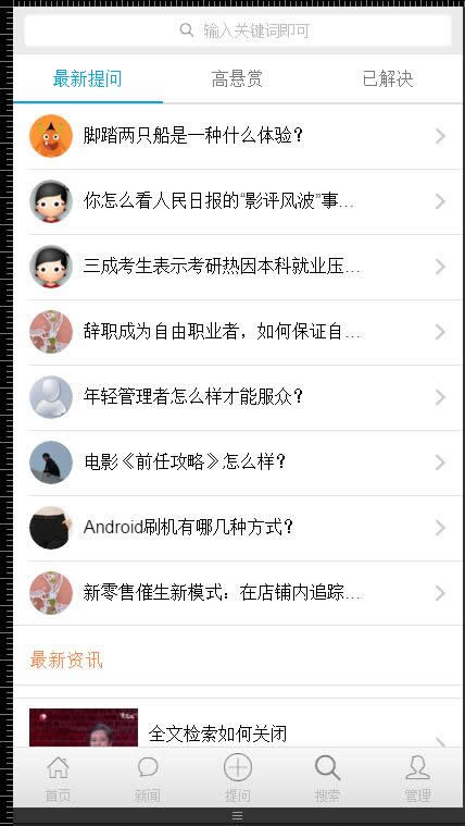 whatsns问答系统 v4.1-资源站 whatsns问答系统 v4.1-资源站