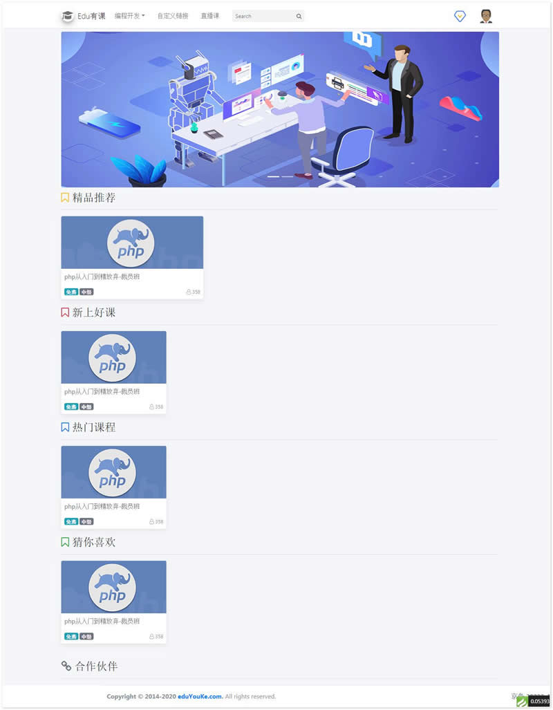 EduYouKe在线教育点播系统 v0.0.1-资源站 EduYouKe在线教育点播系统 v0.0.1-资源站