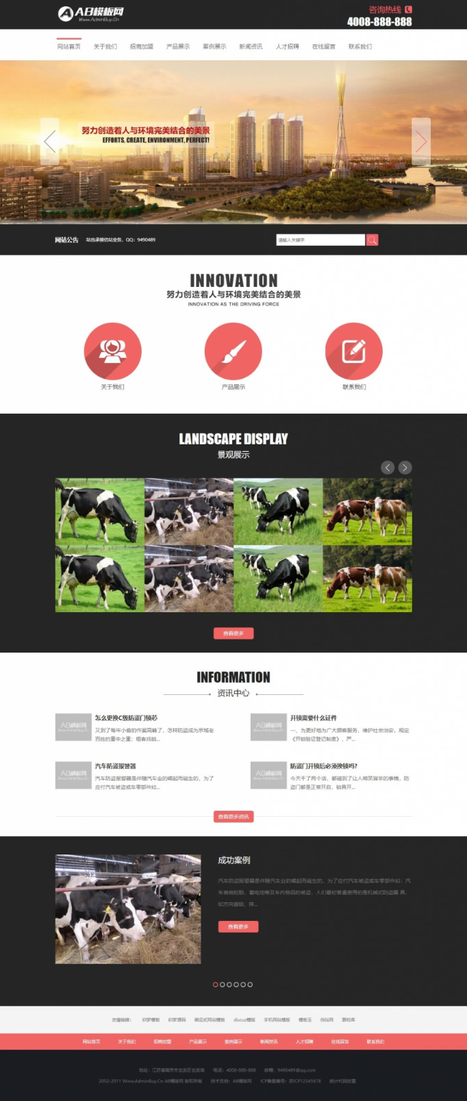 黑红色农林园林网站源码 织梦dede模板 [带手机版数据同步]-资源站