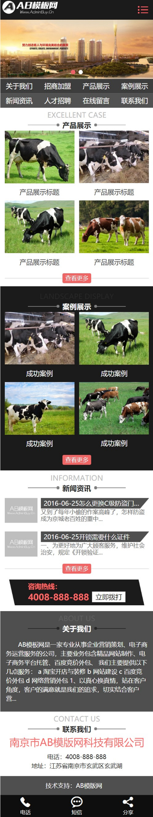 黑红色农林园林网站源码 织梦dede模板 [带手机版数据同步]-资源站