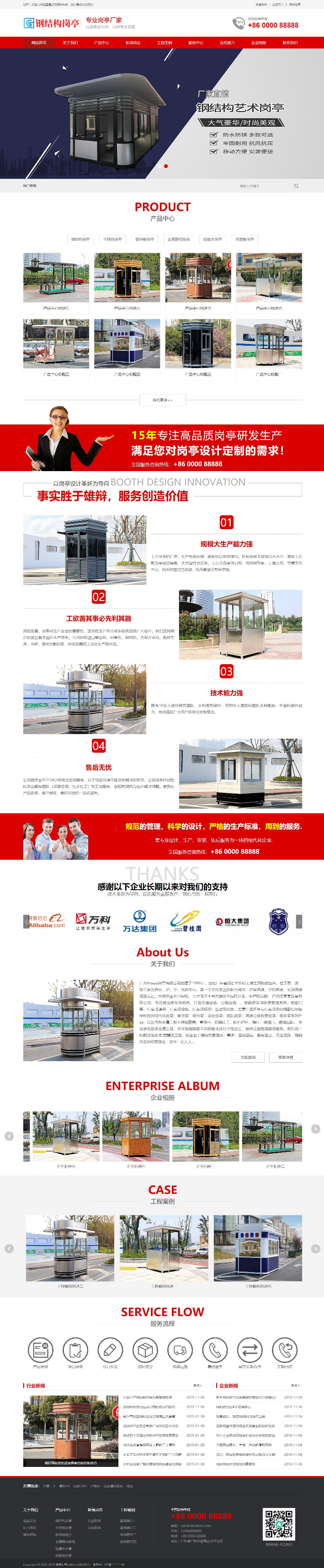 红黄蓝绿色钢结构岗亭网站源码 织梦dede模板 [带手机版数据同步]-资源站