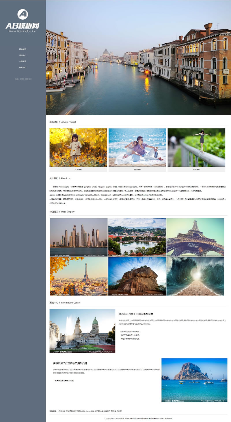 灰白个人摄影博客网站源码 织梦dede模板-资源站 灰白个人摄影博客网站源码 织梦dede模板-资源站