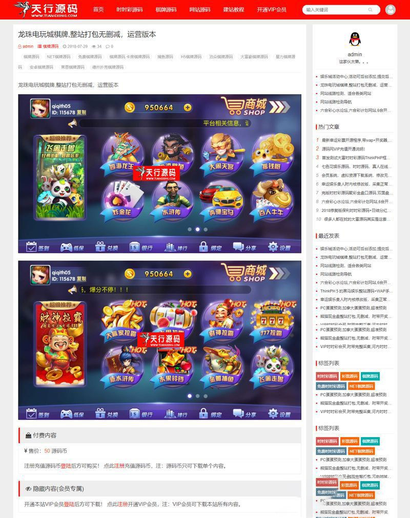 Z-BlogPHP博客系统 v1.6.4.2130-资源站