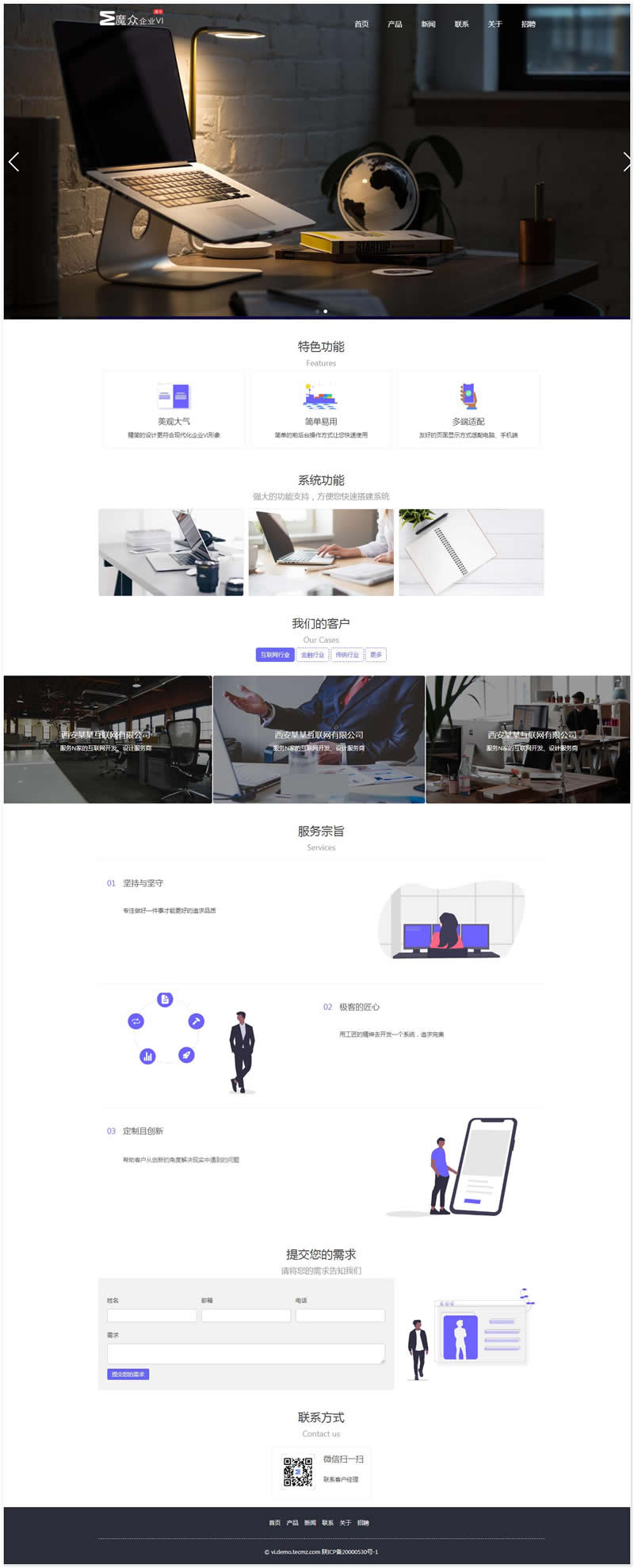 魔众企业VI系统 v1.2.0-资源站