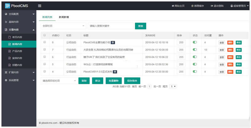 PbootCMS开源企业网站管理系统 v3.0.0-资源站 PbootCMS开源企业网站管理系统 v3.0.0-资源站