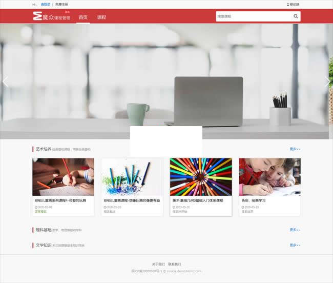 魔众在线课程系统 v3.1.0-资源站