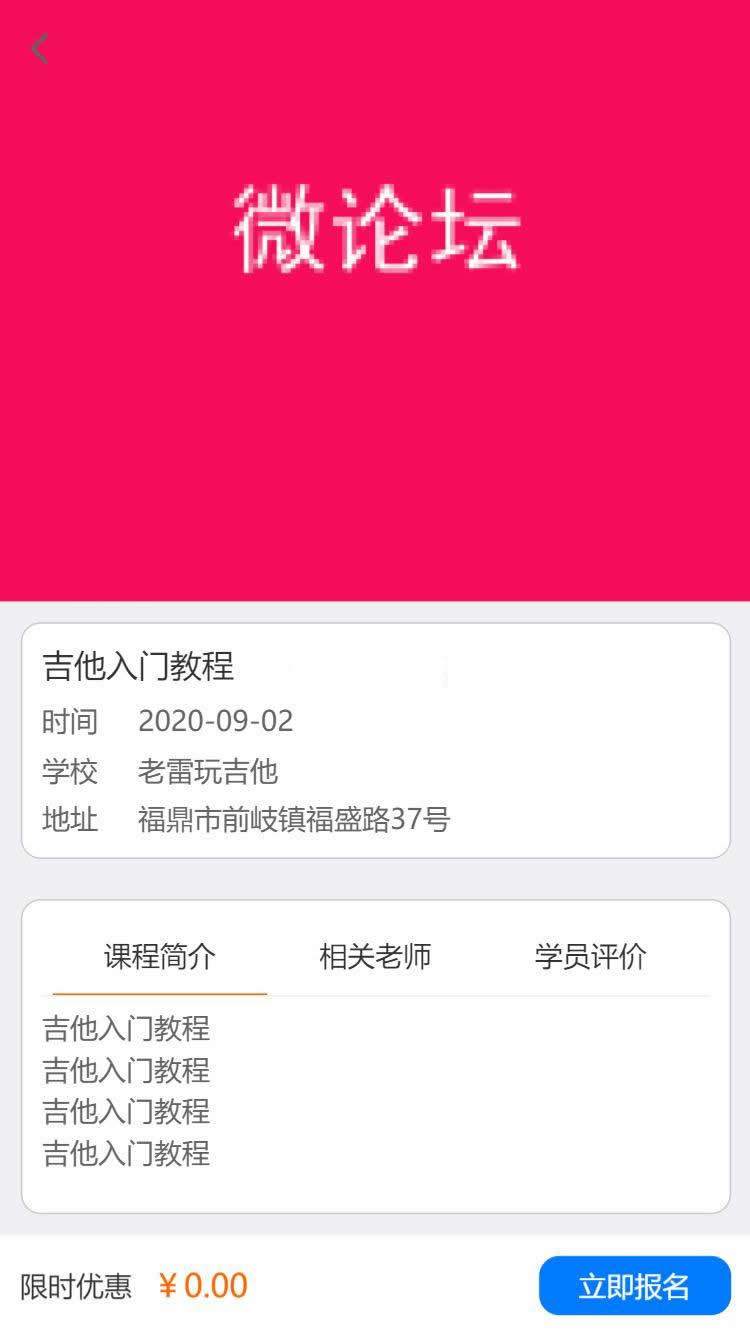 得推培训O2O系统 v1.0-资源站