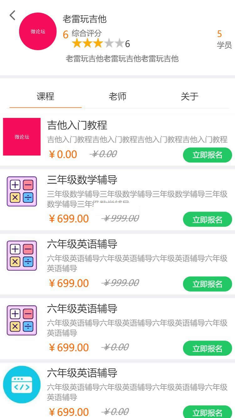 得推培训O2O系统 v1.0-资源站