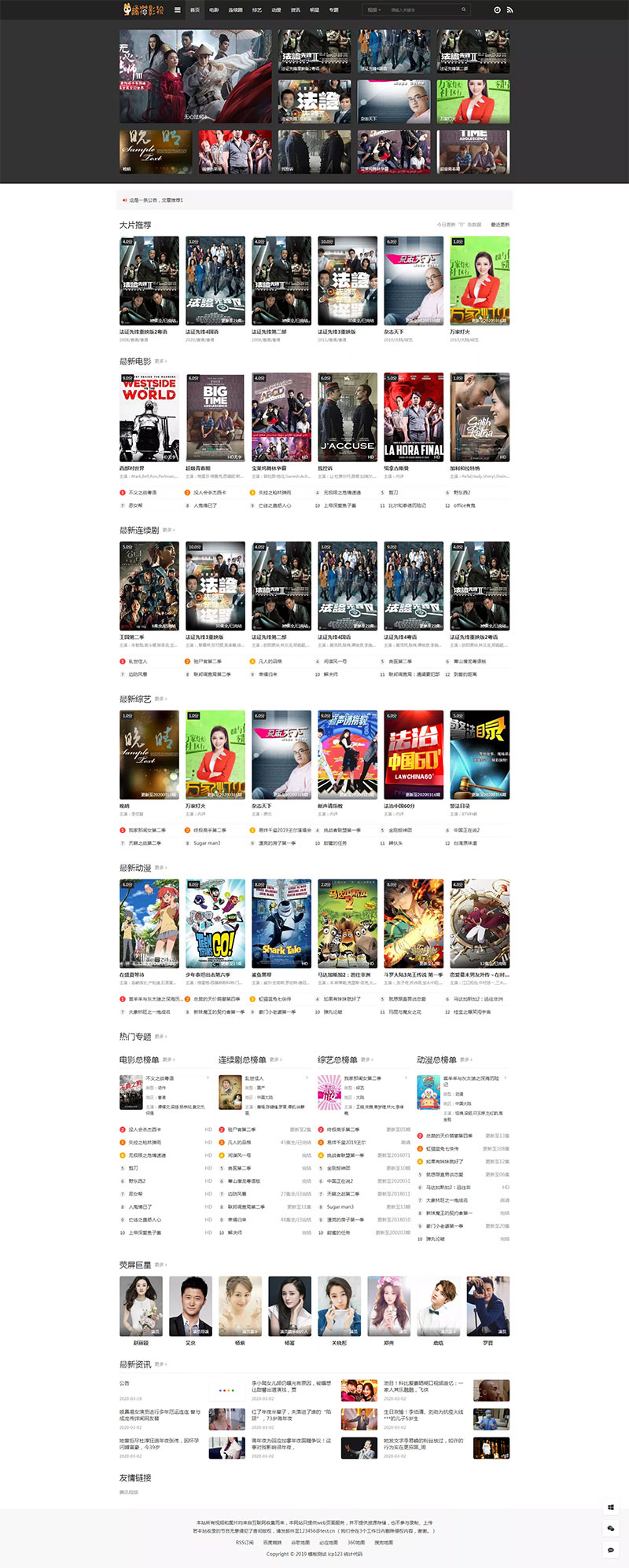 苹果cmsv10气色中文二开模板 v1.0-资源站