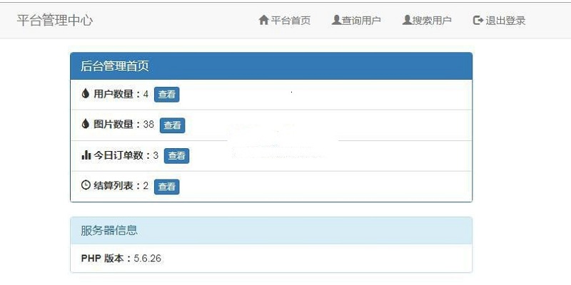 8tupian图片加密平台 v2.6-资源站