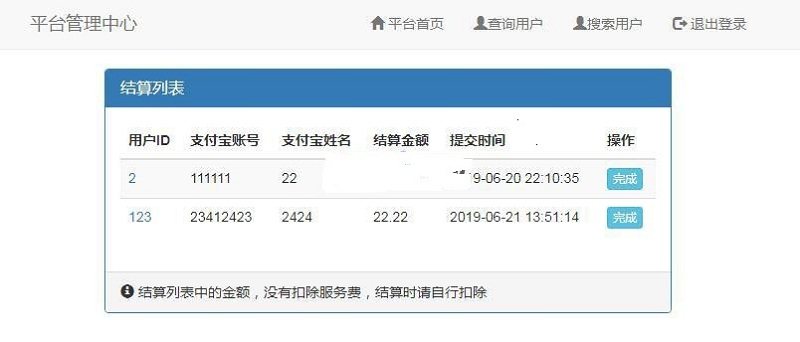 8tupian图片加密平台 v2.6-资源站