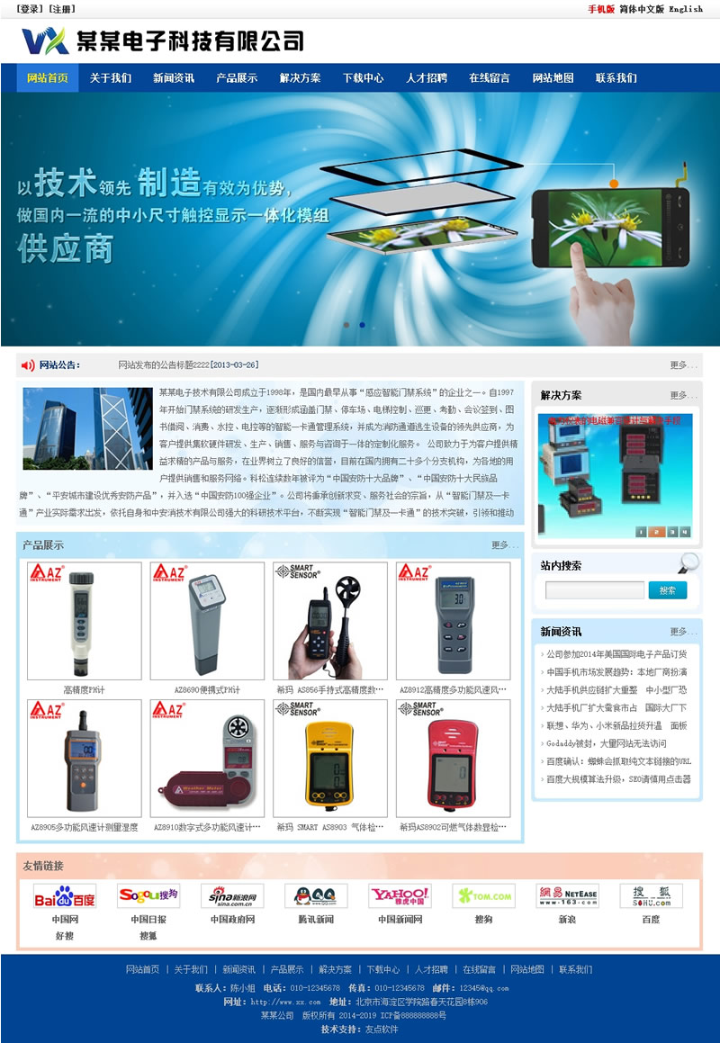 YouDianCMS 开源五合一建站系统PC手机微信app小程序 v9.0-资源站