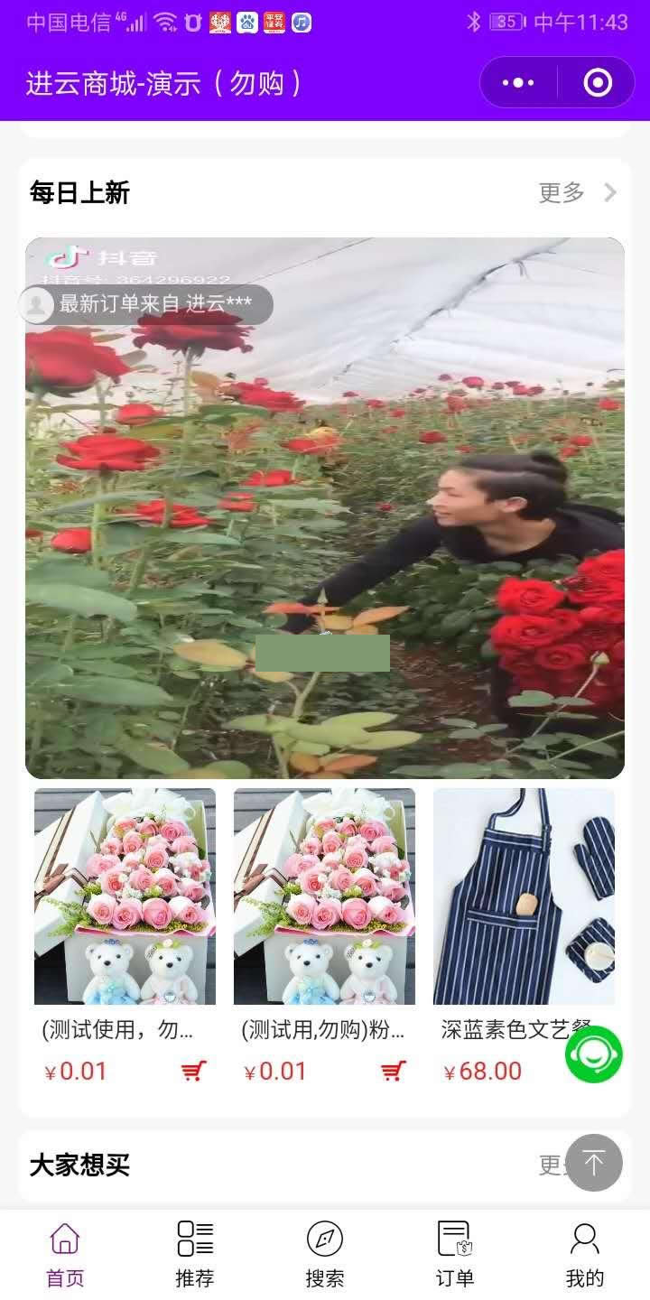 进云智慧电商客源码包 v2.5-资源站