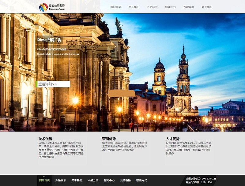 S-CMS企业建站系统(含小程序) v5.0 build20201221-资源站