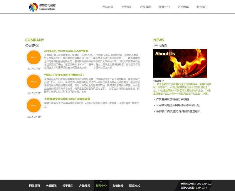 S-CMS企业建站系统(含小程序) v5.0 build20201221-资源站