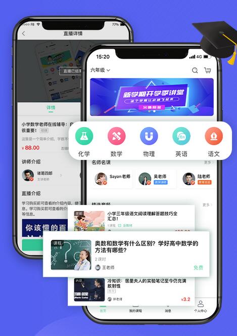万岳网校源码 v2.2.0 web版-资源站