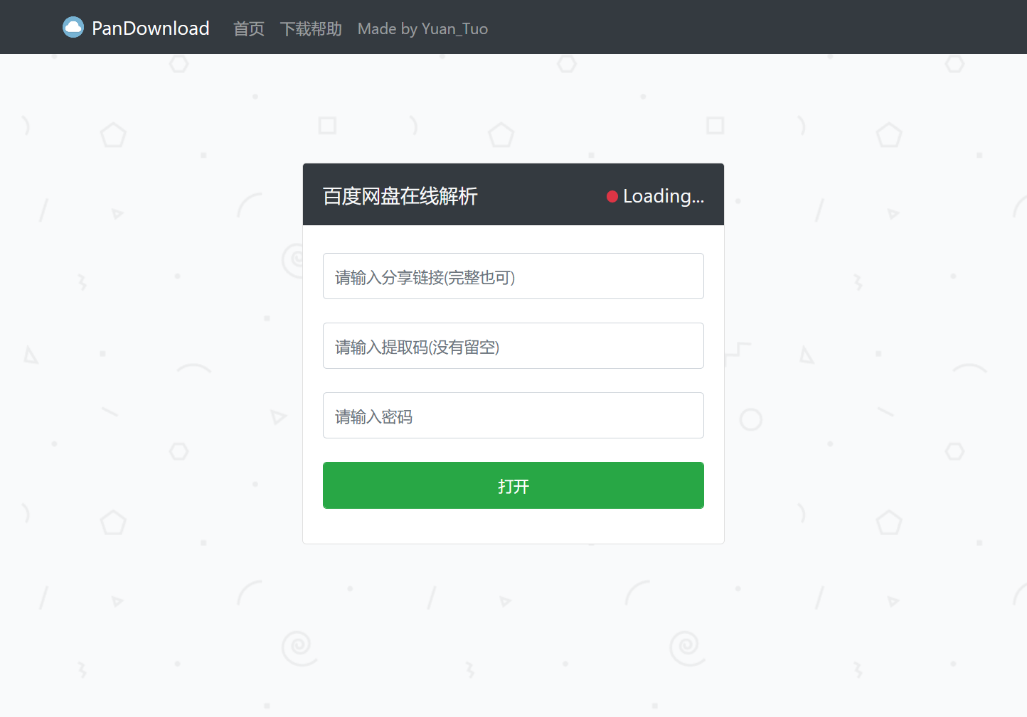 百度网盘在线不限速下载网站源码-资源站