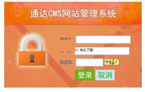 通达CMS中文紫蓝色大气网站系统 v1.3.2-资源站
