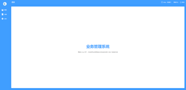 oemshop 完全OEM的开源商城系统 v3.0.1-资源站