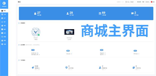 oemshop 完全OEM的开源商城系统 v3.0.1-资源站