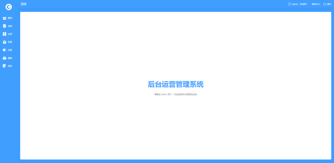 oemshop 完全OEM的开源商城系统 v3.0.1-资源站