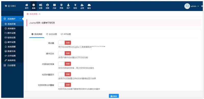DiYunCMS(帝云CMS) v4.3.14-资源站 DiYunCMS(帝云CMS) v4.3.14-资源站