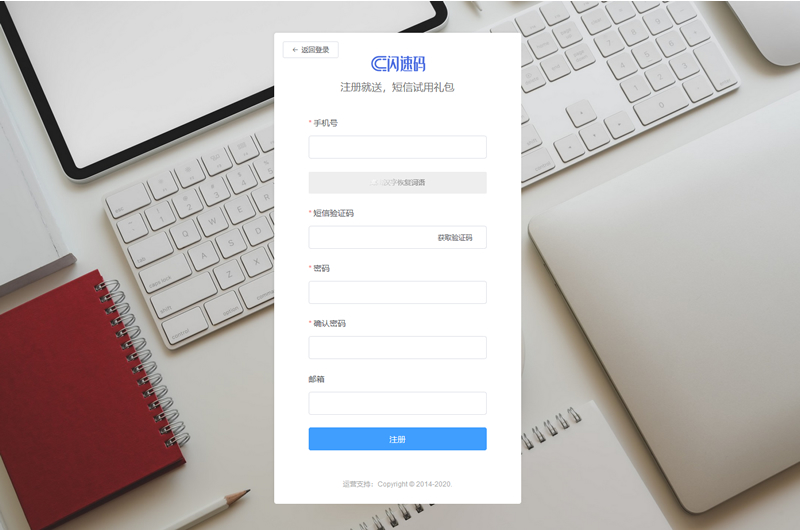 闪速码短信接口SDK v1.2-资源站