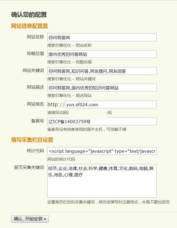随风PHP问答采集云版 v10.8-资源站