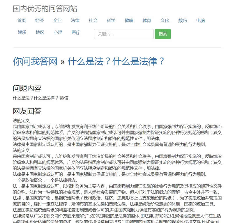 随风PHP问答采集云版 v10.8-资源站