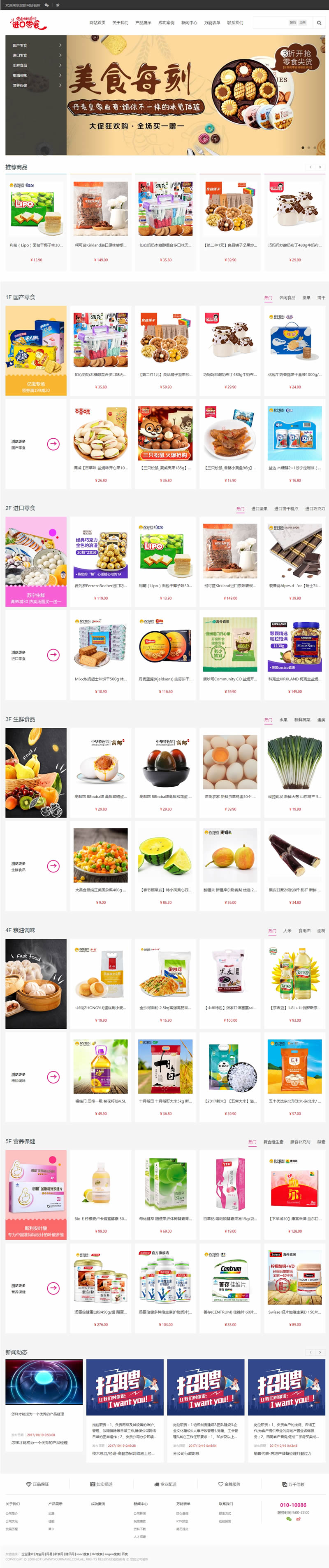 S-CMS电子商城系统(含小程序) v5.0 bulid20210329-资源站