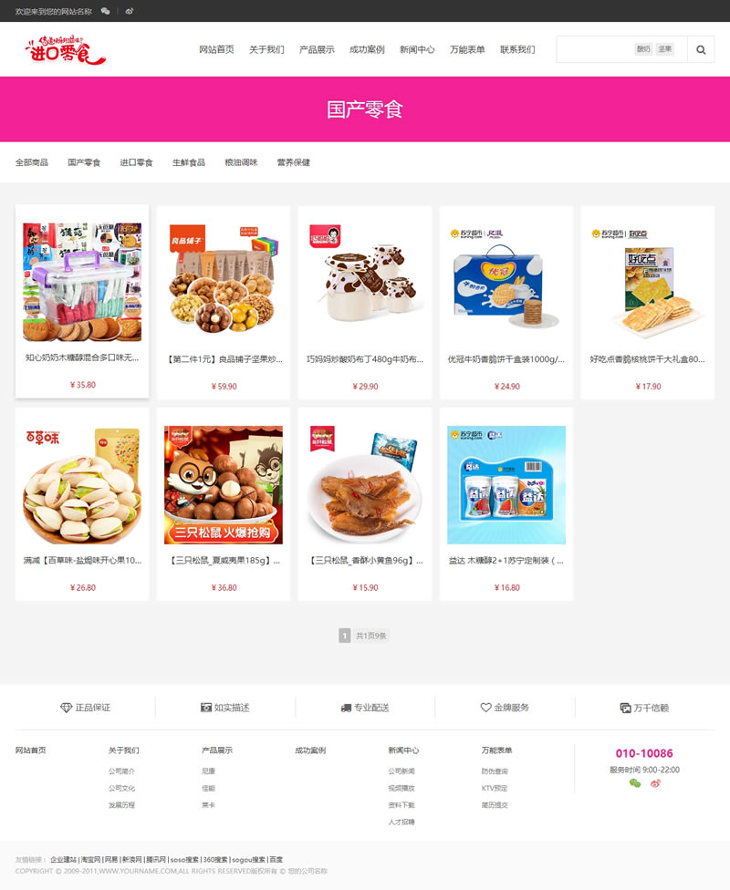 S-CMS电子商城系统(含小程序) v5.0 bulid20210329-资源站