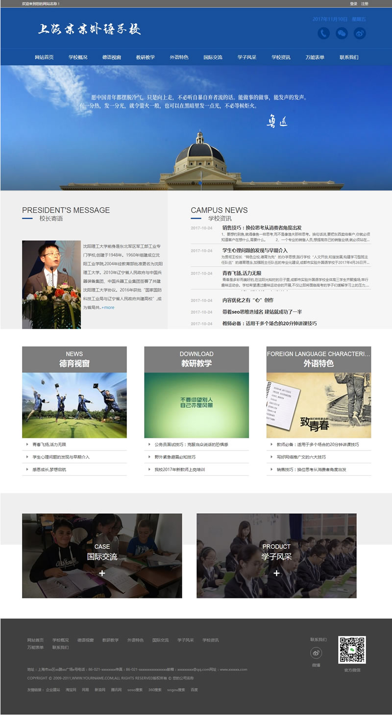 S-CMS学校建站系统(含小程序) v5.0 bulid20210325-资源站