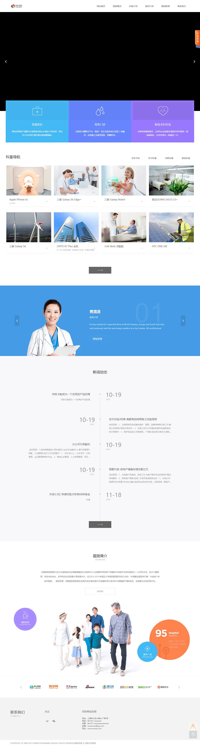 S-CMS医院建站系统(含小程序) v5.0 build20210326-资源站