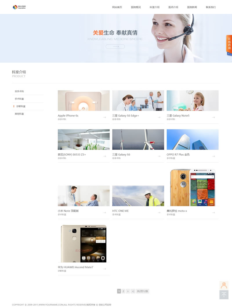 S-CMS医院建站系统(含小程序) v5.0 build20210326-资源站