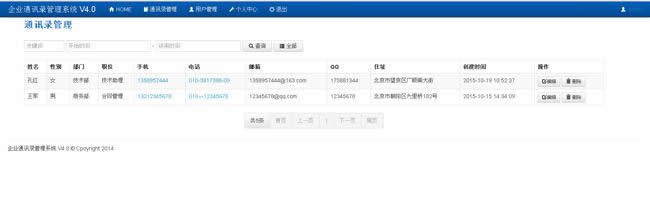 eml企业通讯录管理系统经典版 v5.4.16-资源站 eml企业通讯录管理系统经典版 v5.4.16-资源站