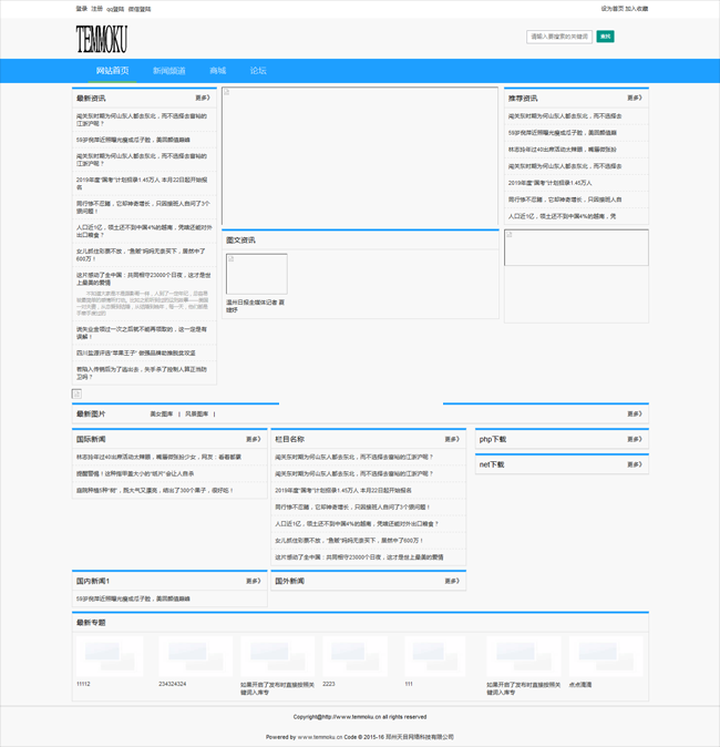 天目MVC网站管理系统Home版 T2.12 正式版-资源站