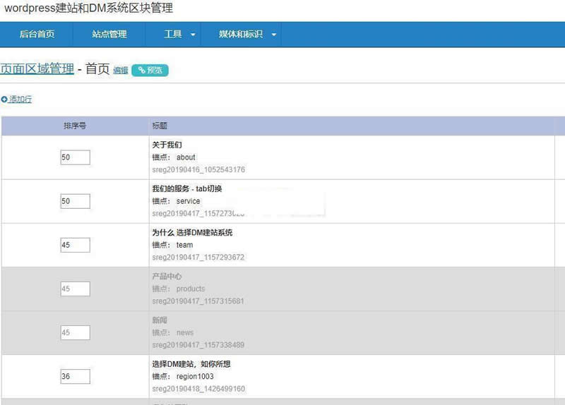 dmandwp建站主题rife free v1.0-资源站 dmandwp建站主题rife free v1.0-资源站