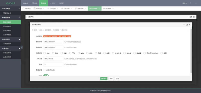 RGCMS睿谷信息管理系统 v2.0 build2021050801-资源站