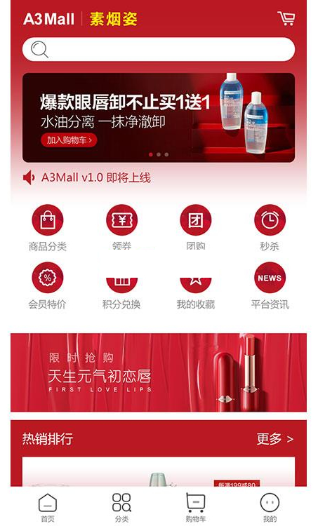 A3Mall APP商城系统 v1.0.9-资源站