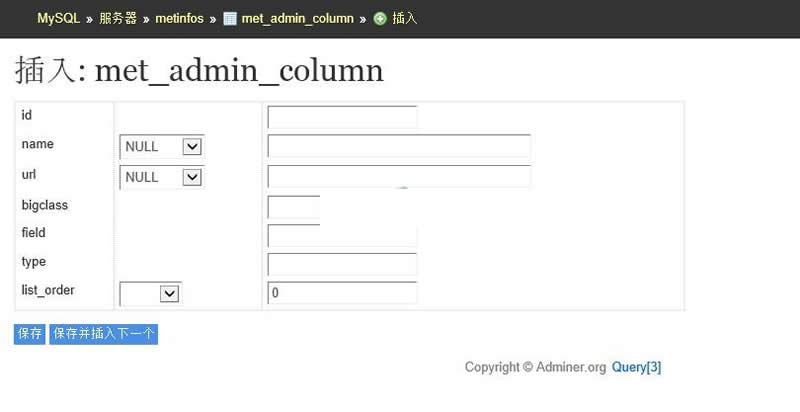 adminer MySQL管理客户端 v4.8.1-资源站 adminer MySQL管理客户端 v4.8.1-资源站