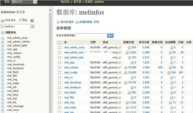 adminer MySQL管理客户端 v4.8.1-资源站 adminer MySQL管理客户端 v4.8.1-资源站