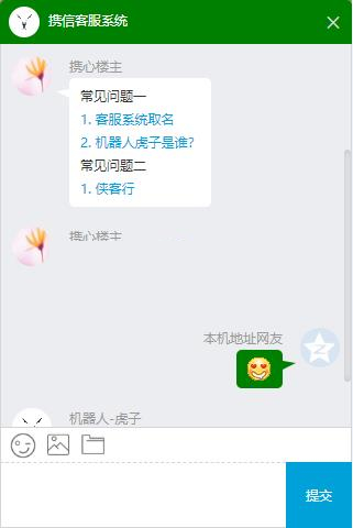 php-vue客服聊天系统 v1.0-资源站