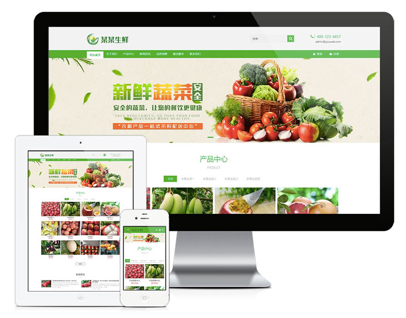 易优水果生鲜商城系统 v1.5.6-资源站