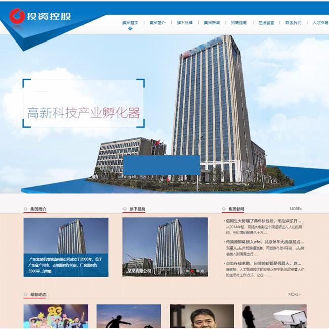 易优企业官网系统 v1.1.2-资源站