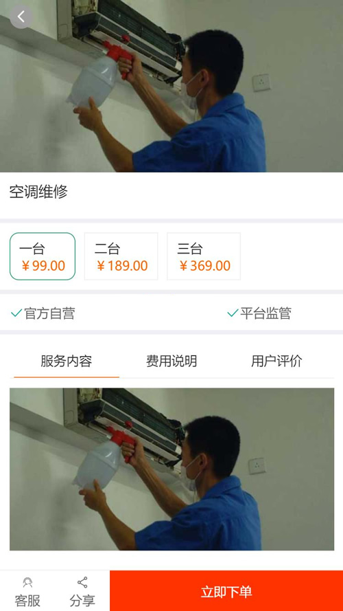 得推家政派单系统 v2.0-资源站