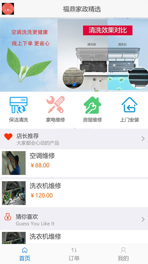 得推家政派单系统 v2.0-资源站