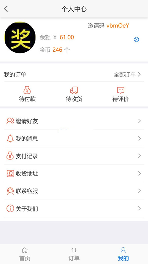 得推家政派单系统 v2.0-资源站
