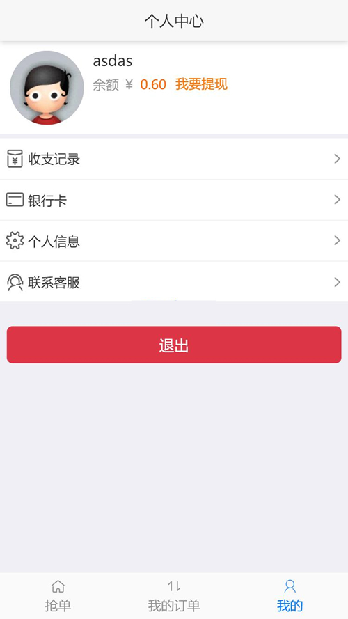 得推家政派单系统 v2.0-资源站