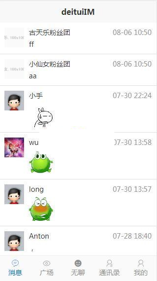 得推交友系统 v3.1-资源站 得推交友系统 v3.1-资源站